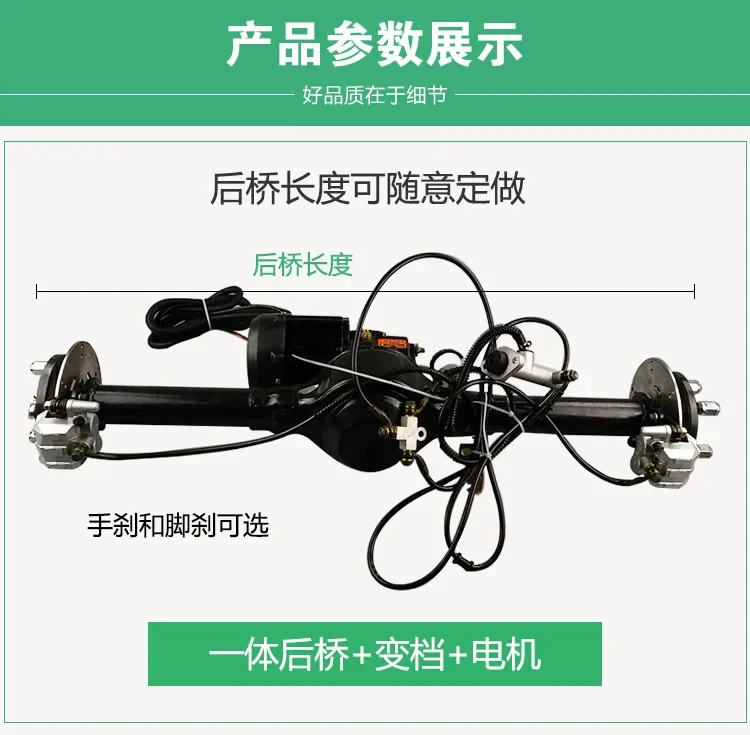 Electric three-whee four-whee vehicle variable gear box disc brake rear axle assembly accessories