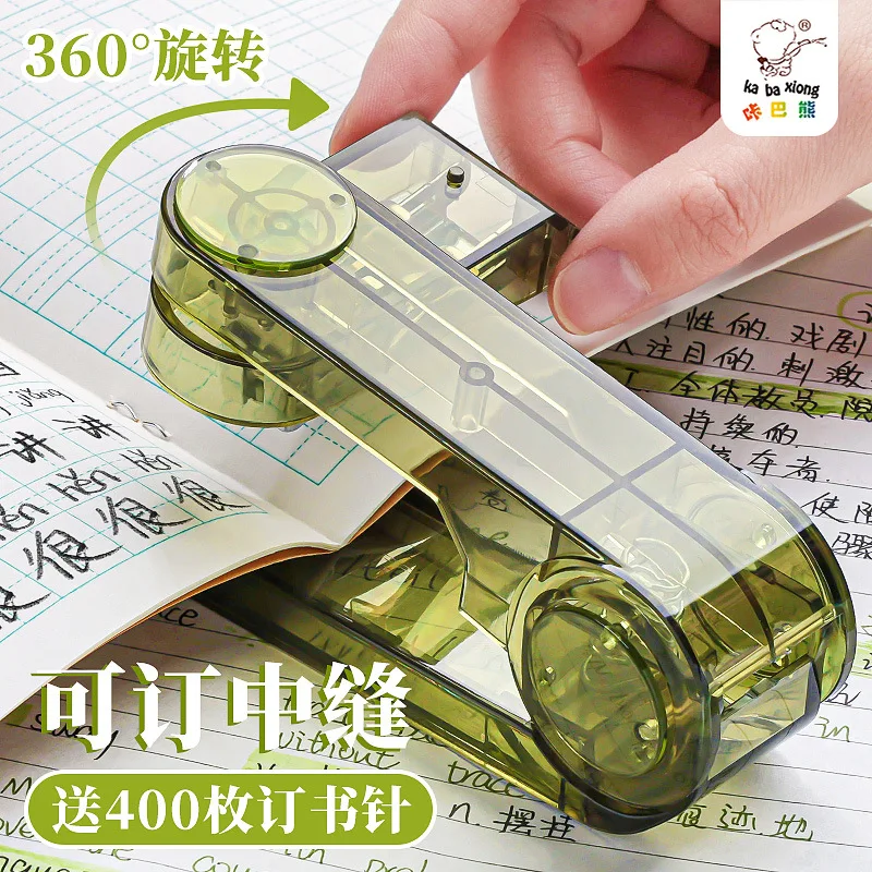 Kababear 360 Rotatable Portable Stapler Office Stationery High Aesthetic Value Student Office Use Middle Stitch Stapler