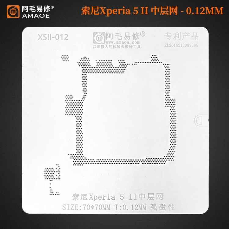 BGA Reballing Stencil for SONY Xperia5II motherboard middle layer BGA Template Mobile Phone Repair Tools