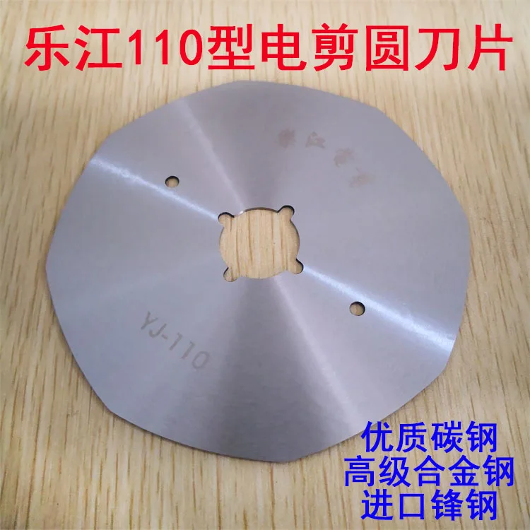 Lejiang Brand YJ-110 Type Circular Knife, Electric Clippers, Cloth Cutting Machine, Cutting Machine Octagonal round Blade, 8-Ang