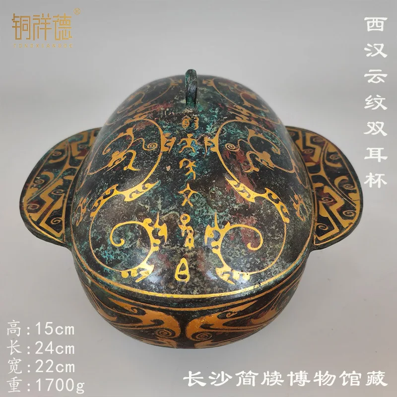 And Silver Ornament Inlaid Gold Western Han Dynasty Cloud Pattern Double Ear Cup Bronze Antique Orname