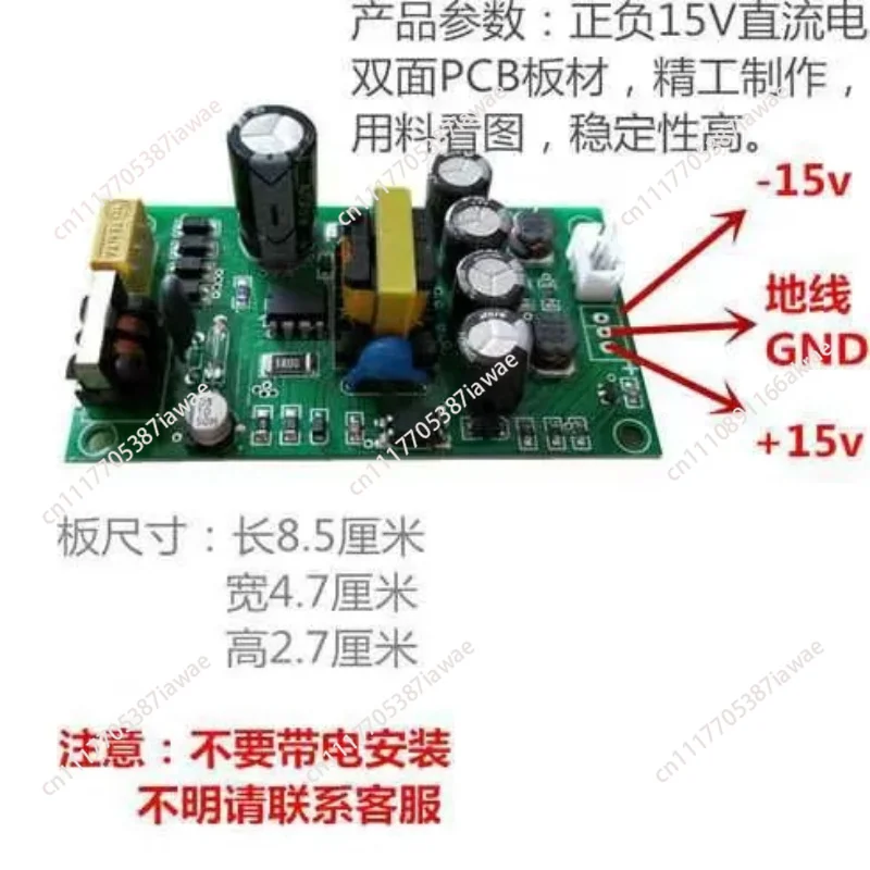 Dual 15v switching power supply module + 15-15 ac220v-dc12v isolation switching power supply