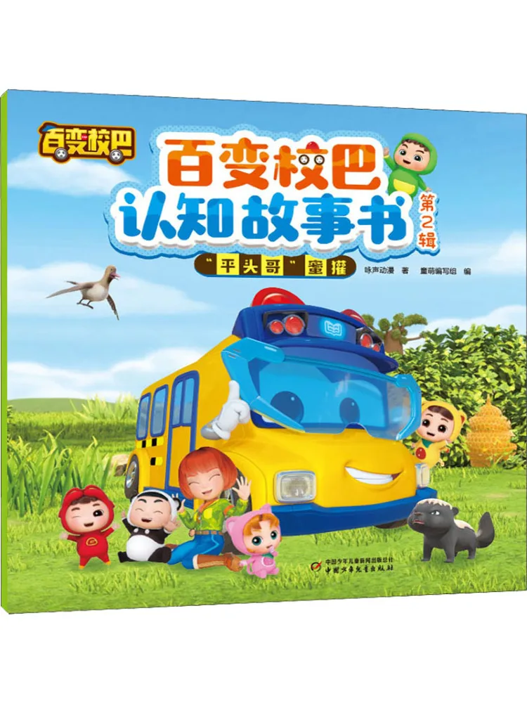 

Book-Winshare Variety School Bus Когнитивная история Том 2 "ping Tou Ge" Медовый барсук