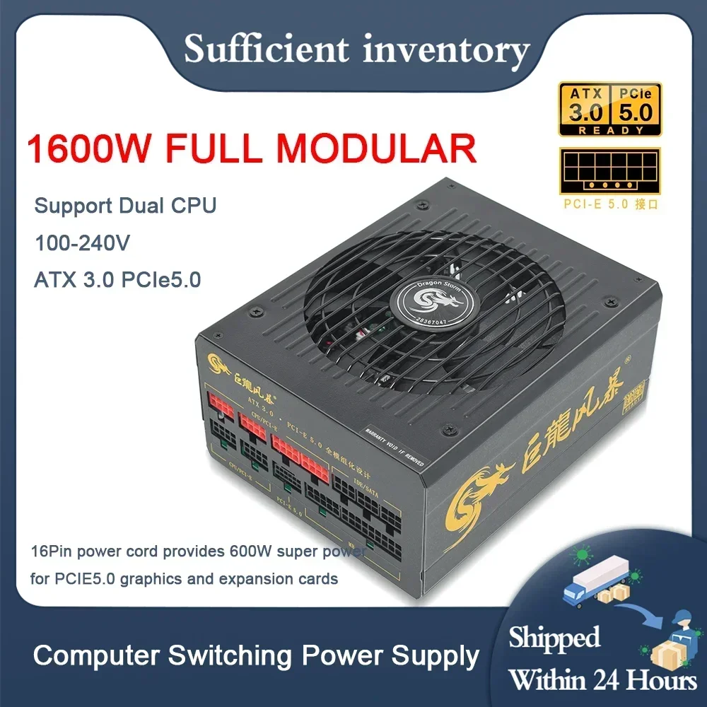 ATX 3.0 1600W Power Supply 12Pin Cord Provides 600W For PCIE5.0 Graphics And Expansion Cards PC Active PFC PSU