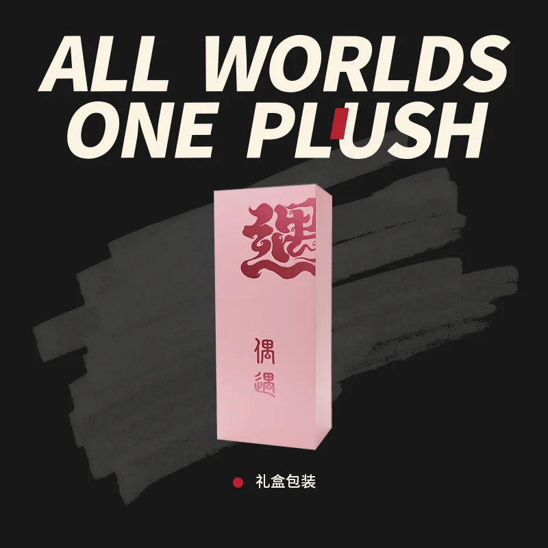 Juguete de peluche de zorro de nueve colas lindo y de alto valor - Encanto de peluche Shan Hai Jing Precioso regalo de cumpleaños para su Qixi Festiva