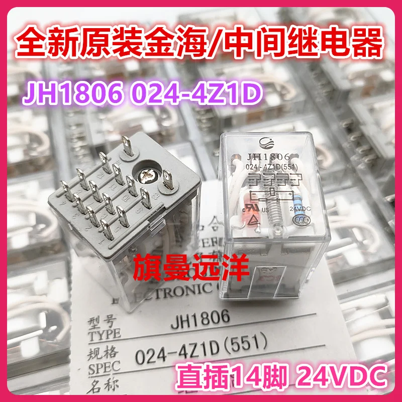 

JH1806 024-4Z1D 24V 24VDC 14 new product