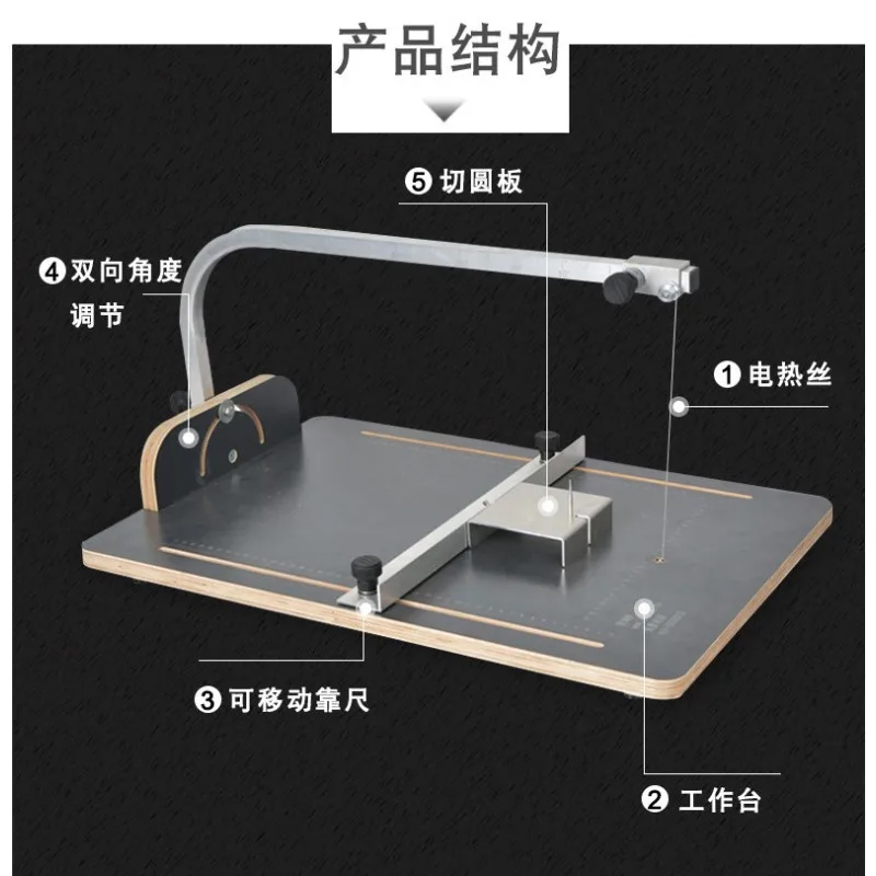 Foam Cutting Machine Pearl Sponge Sponge Electric Cutting Table Board EPS Foam Electric Wire Cutting Tool