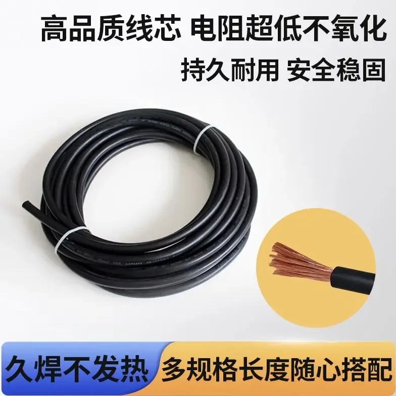 

Welding Machine Special Handle Wire 25 Square Cable Flexible Welding Machine Wire Handle Grounding