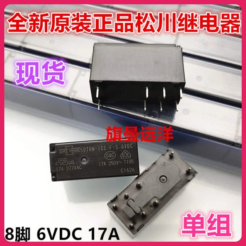 

507HN-1CC-F-S 6VDC 6V 8 17A -1CC-F-C