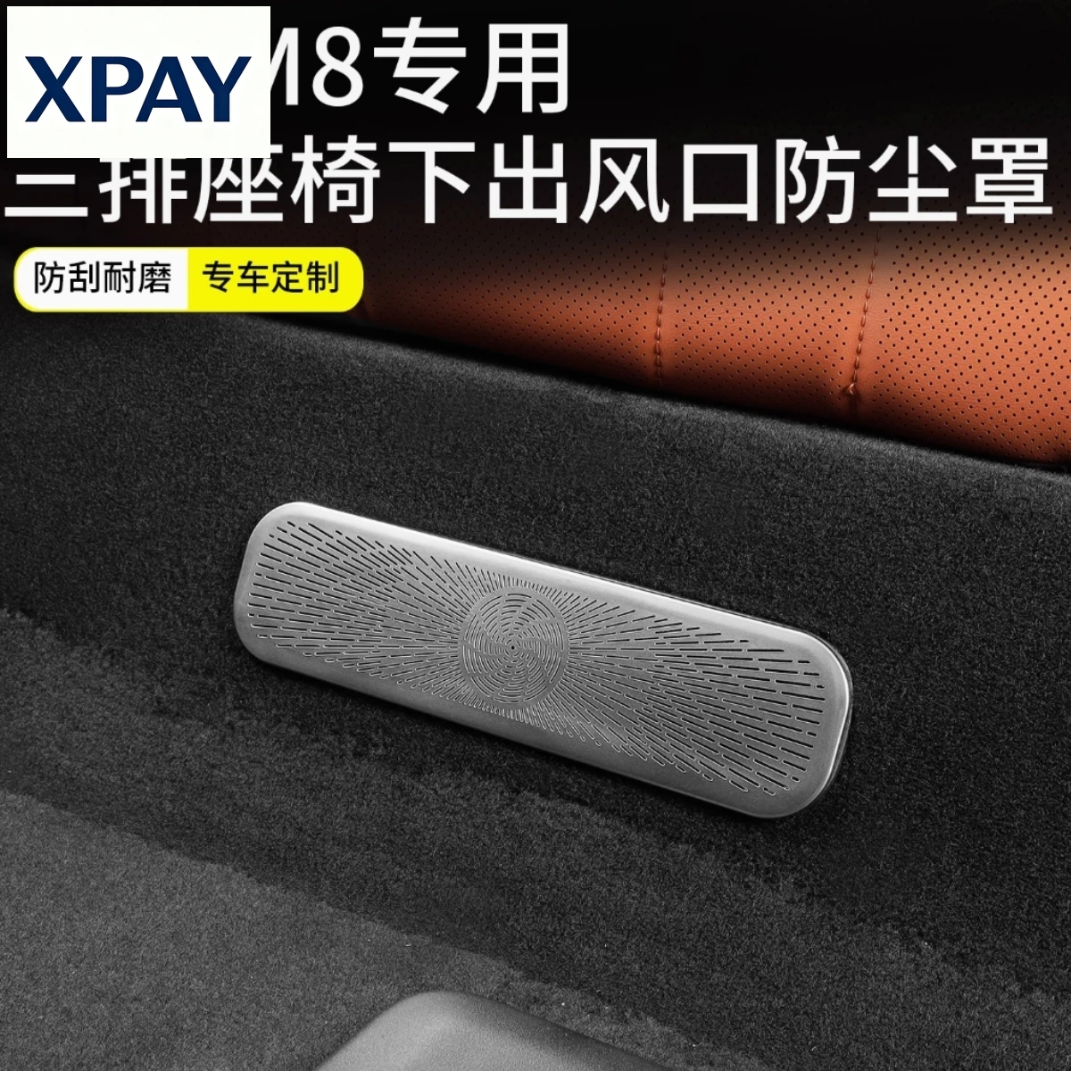 New For Huawei AITO M8 2025 Air Outlet Mask Under The Third Row Seats Protective Cover Interior Accessories