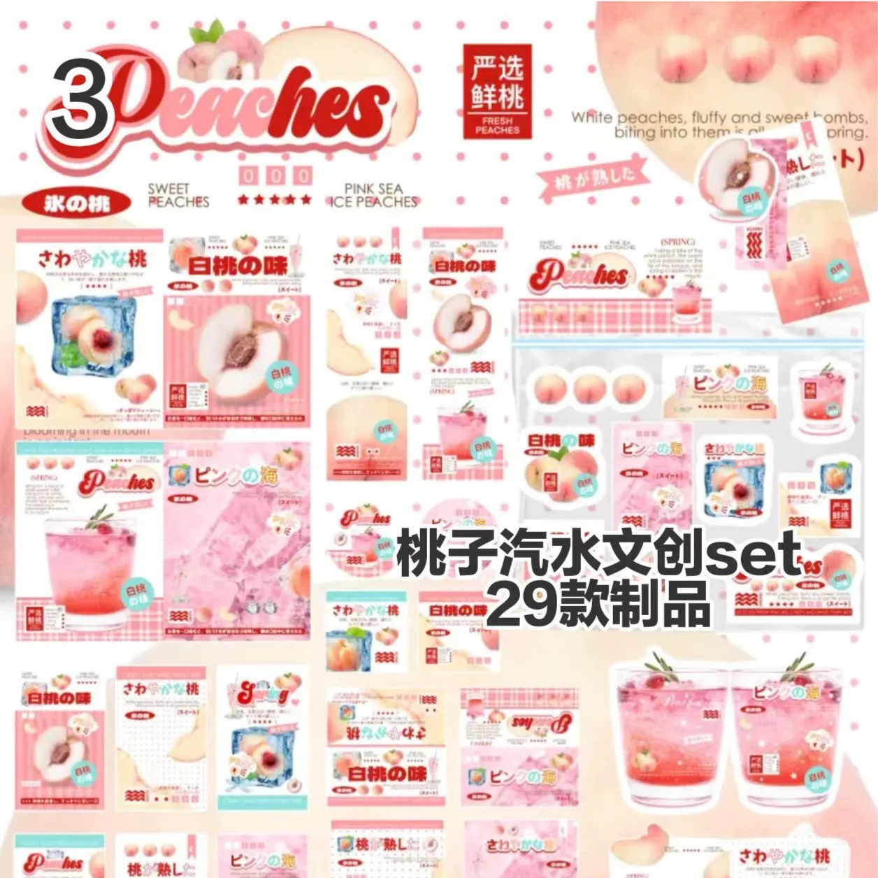 Affordable Cute Mini Stickers Value Pack Lovely Small Decorative Stickers