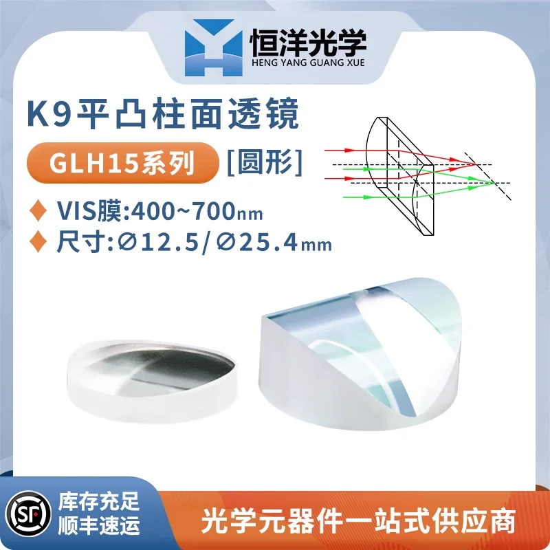 GLH15-K9 Flat Conve… - image