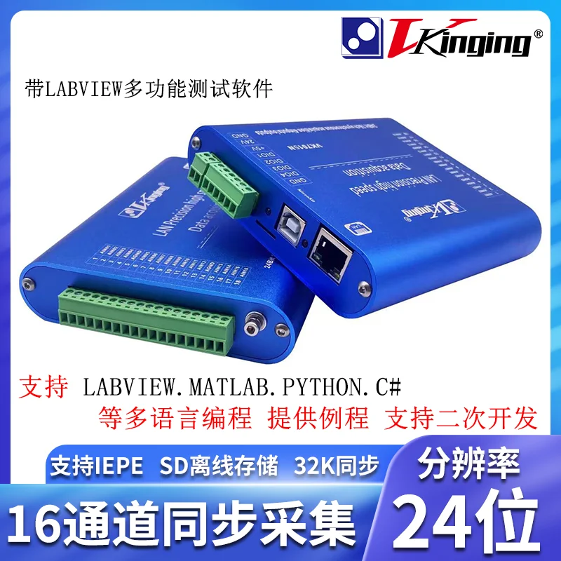 VK7015N Ethernet data acquisition card labview 24-bit 16-channel 32K synchronous sampling