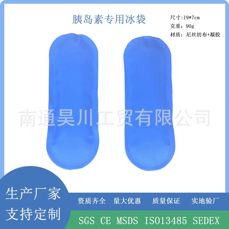 Insulin Portable Special Gel Refrigerated Ice Pack, Insulin Refrigerated Pack Small Ice Pack Wholesale