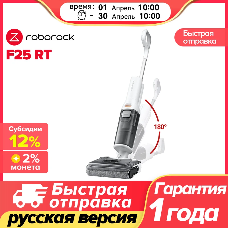 Roborock F25 RTРучной пылесос, мощность всасывания 20000 Па, может очищать стен, обновленная версия Dyad Pro