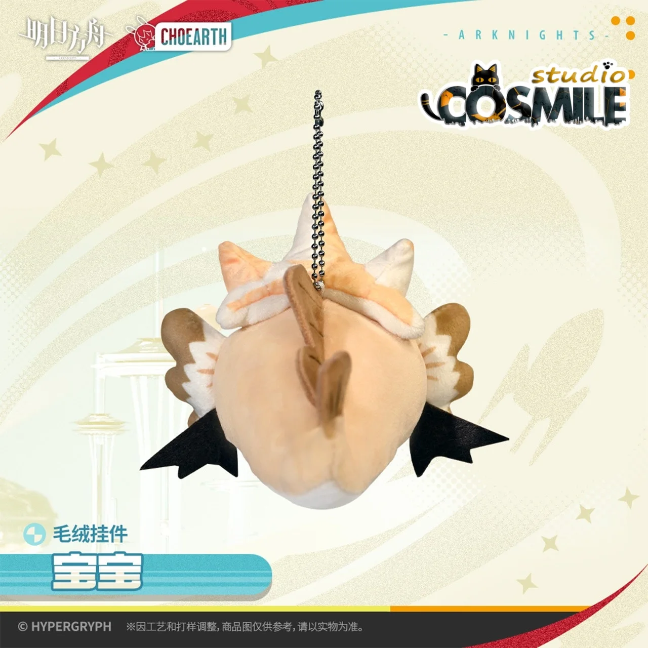 Arknights Offizielles Original Baby Monster Maskottchen Fisch Plüschtier Plüsch Schlüsselanhänger Puppenspielzeug Niedlicher Rucksack Charm Kindergeschenk Mai