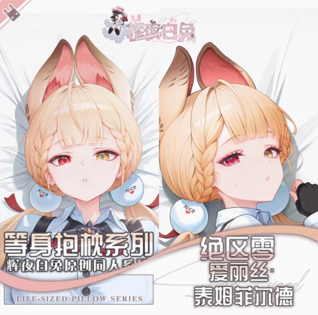 أنيمي Zenless منطقة صفر أليس Thymefield مثير Dakimakura وسادة حالة العناق.. Otaku Loli وسادة غطاء الوسادة الفراش HY
