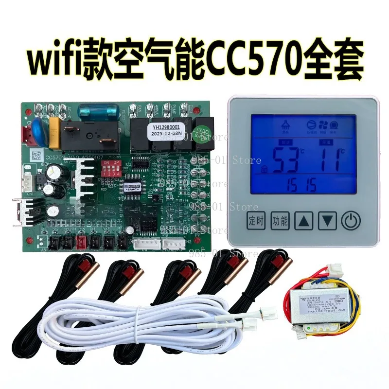 

Wifi heat pump control board PCBA, CC570N controller for air source and water source water heater equipment