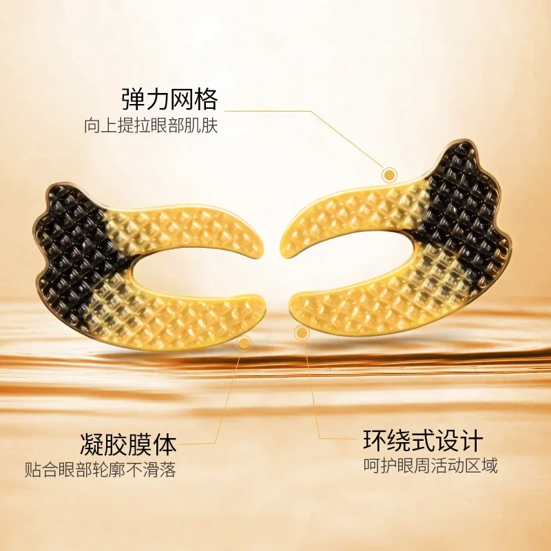 Snake venom peptide collagen eye mask butterfly shaped eye mask moisturizing tightening to lighten dark circles under the eyes