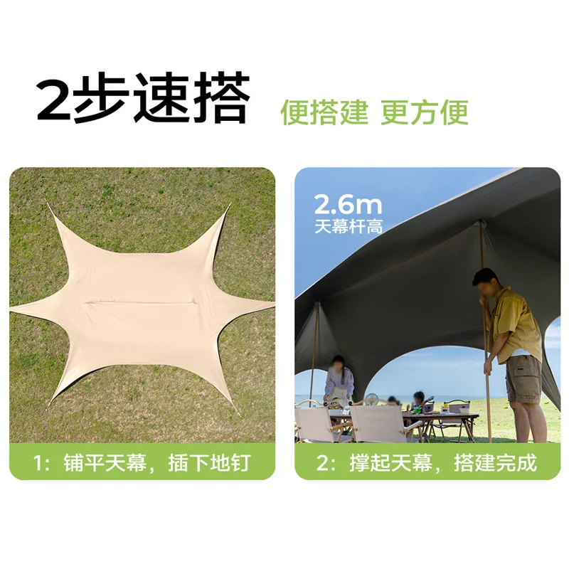 Canopy tent for outdoor camping, new lazy type, no need to build light-blocking rainproof dome, black rubber sunshade