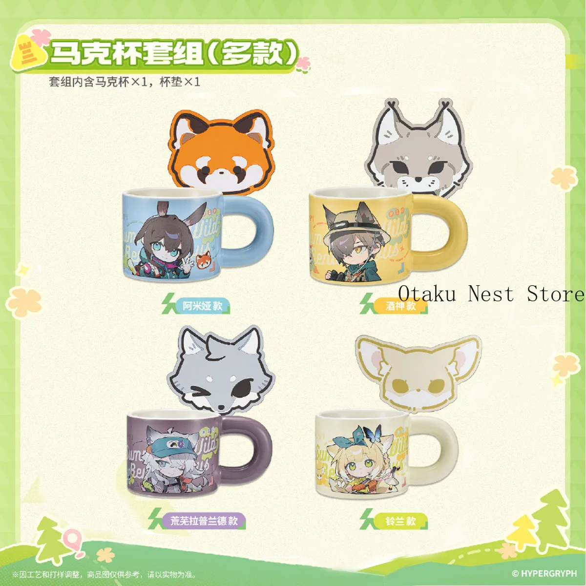 Taza de café Arknights Amiya Dionysus Lappland Lily of the Valley, taza de leche con estampado de personajes, taza para beber, regalo de Cosplay