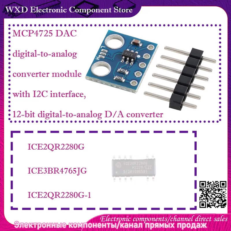 

ICE2QR2280 ICE2QR2280G ICE2QR2280G-1 ICE3BR4765JG MCP4725 MCP4725 DAC digital-to-analog conversion module I2C interface
