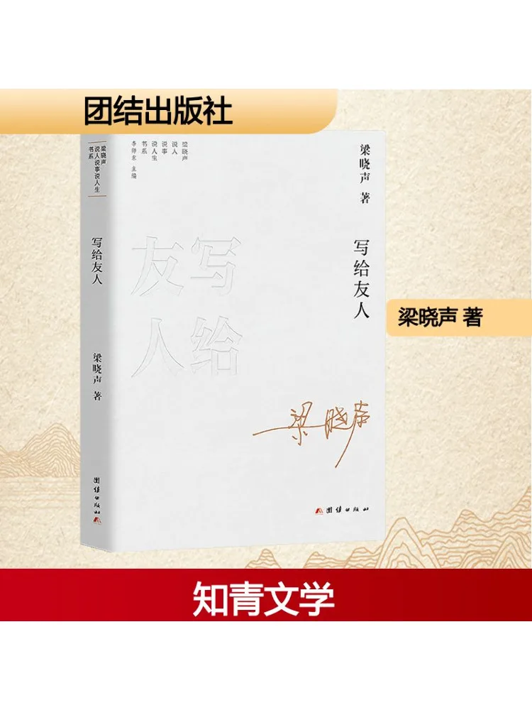 

Книга-Winshare To a Friend