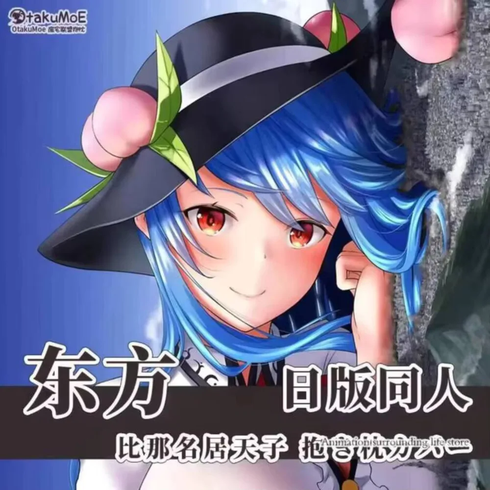 

Touhou Anime Project Hinanawi Tenshi Dakimakura 2WAY Hugging Body Pillow Case Gift Cushion Otaku Cover Xmas