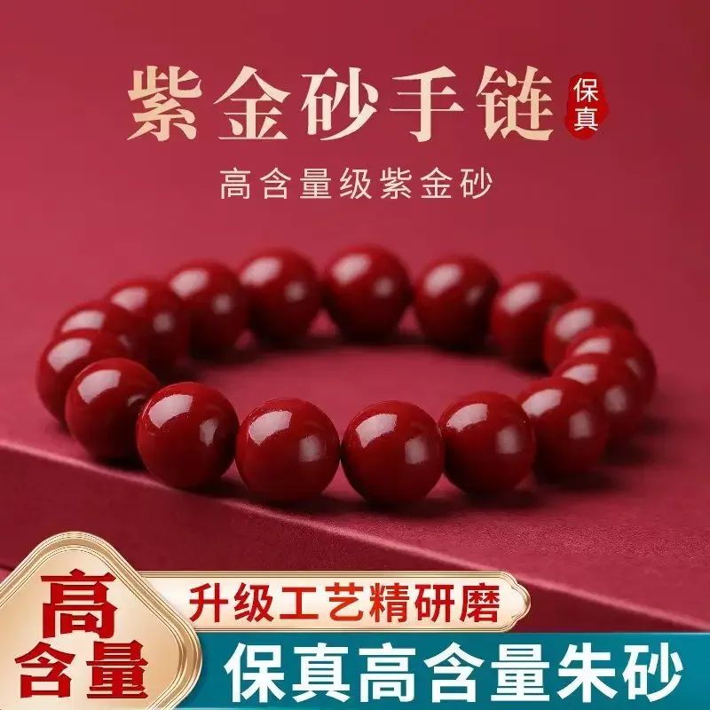 

Natural Raw Ore Pure Crystal Cinnabar Bracelet Birth Year Charm Buddha Beads Lucky Hand String Gifts for Men and Women's Jewelry