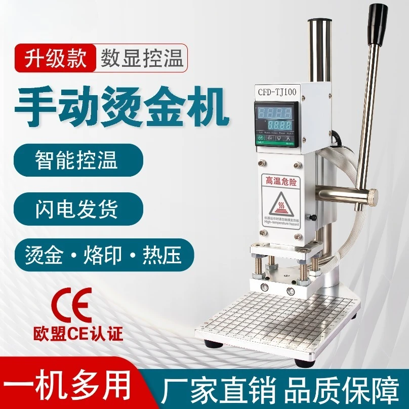Desktop Manual Hot Foil Stamping Machine Mini Leather Heat Press Embossing Tool for Logo Branding Paper Packaging Handcraft