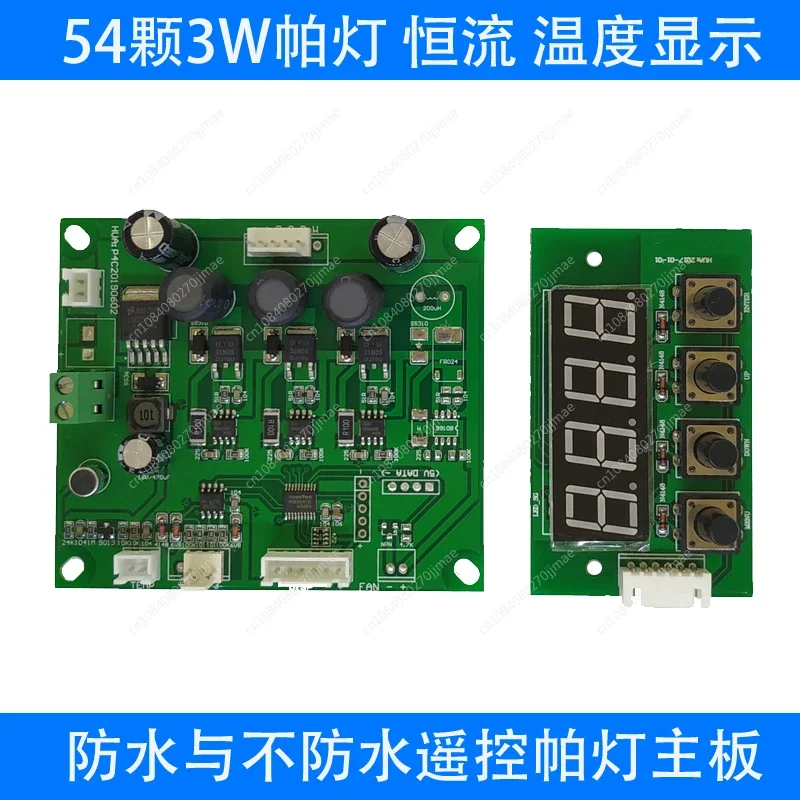 Non-waterproof Split Constant Current General LED54 Par Lamp Main Board RGB Full Color Floor Lamp Control Board