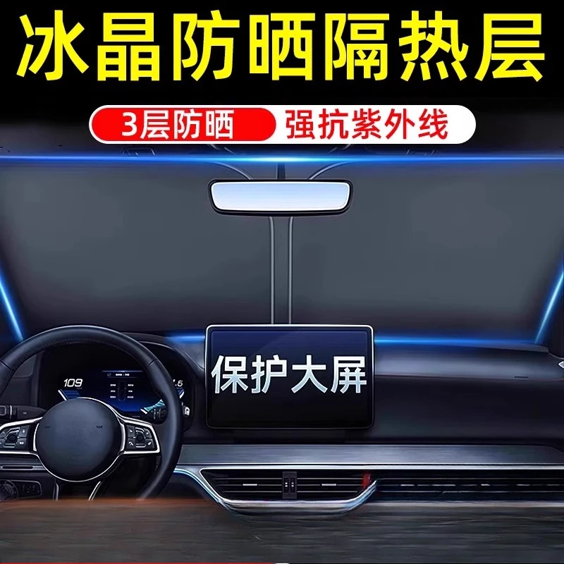 

Для Toyota Camry 2018-2026 автомобильный передний солнцезащитный козырек и теплоизоляционная панель