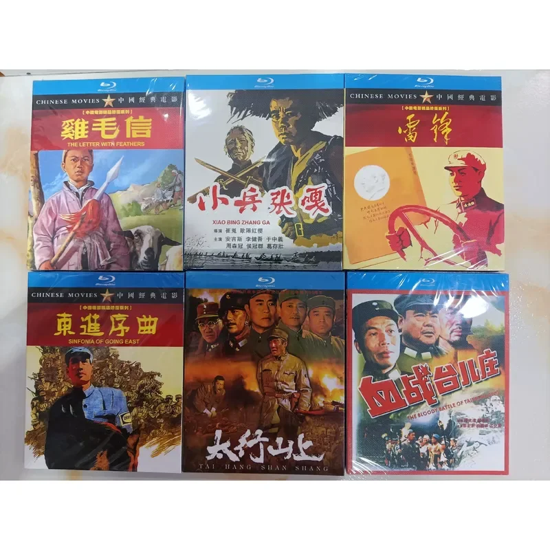 Jifeixin Soldier Zhang Ga on the Taihang Mountains Blu-ray Disc