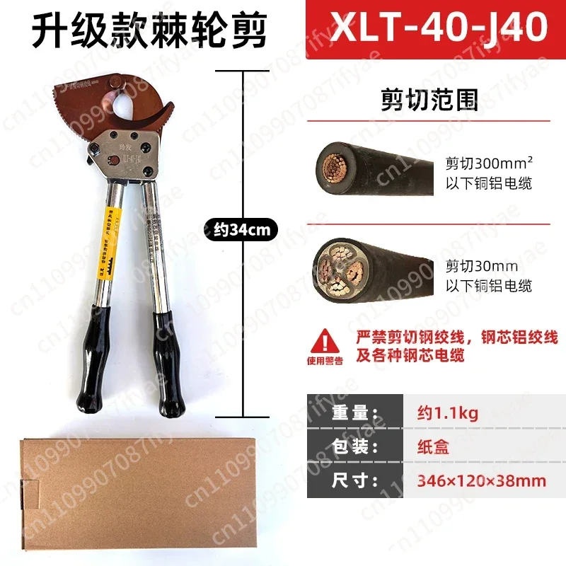Manual Cable Scissors Ratchet Scissors Gear Steel Strand Scissors J40/52/75/95/100 Copper Aluminum Cable Cutting Pliers