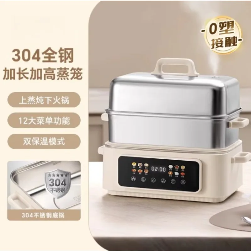 Stainless Steel Electric Steamer Household Multi-functional Three-layer Large-capacity Steamer 2024 New Cooking Integrated Pot