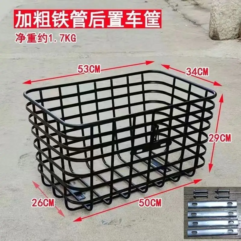 Electric Tricycle Rear Storage Basket Bicycle Rear Shelf Basket Thickened and Enlarged 53cm Iron Basket 자전거 바구니