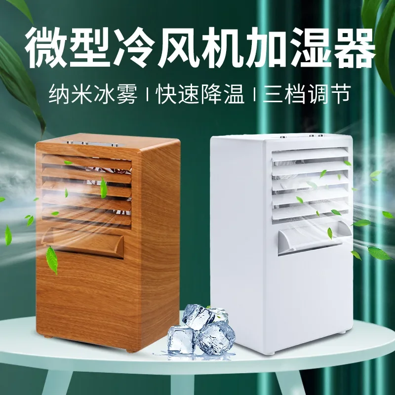 Humidified desktop air conditioner fan Spray humidified small bladeless fan Electric fan