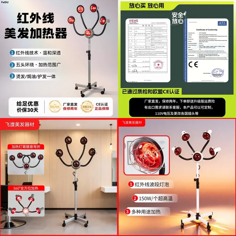 Infrared Hair Salon Heating Machine for Barber Shop Care Five-head Sun Lamp Flying Saucer Baking Light Drying