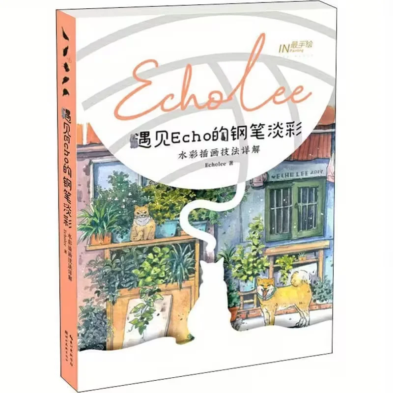 

Meet Echo's Pen: A Detailed Explanation of Watercolor Illustration Techniques