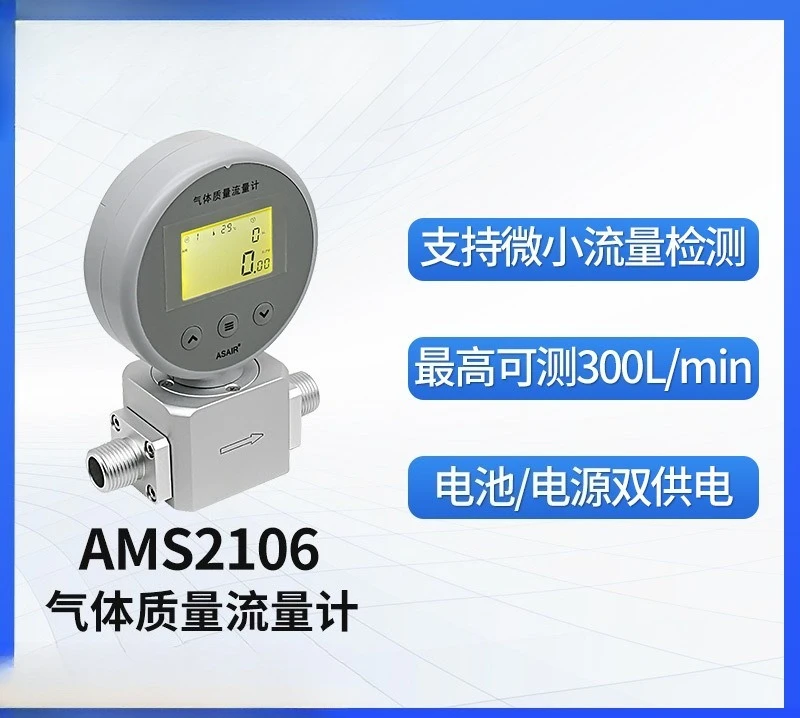 AMS2106 Thermal Mass Gas Flow Meter Digital Flow Gauge For Compressed Air Oxygen Direct Replacement For MF5706