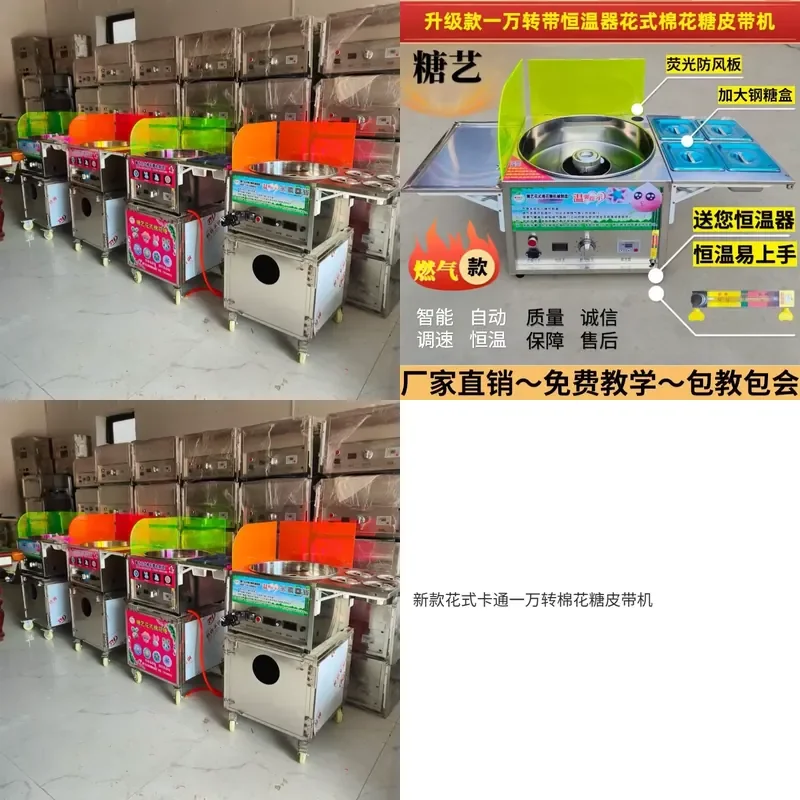 For Marshmallow Belt Machine 10000 RPM Automatic Commercial Mobile Stall Gas Model Household Fancy Cartoon