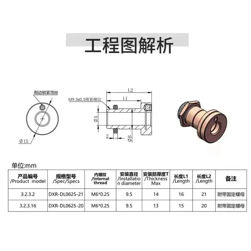 Flexible locking fine tooth high stability M6 * 0.25 thread sub-belt locking fine tooth nut
