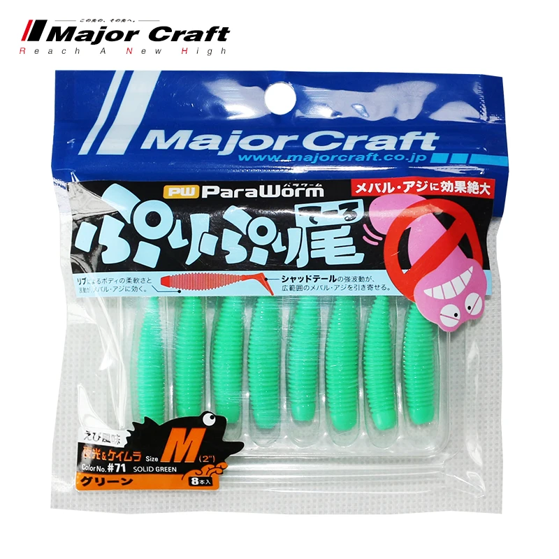 MajorCraft Japan Horse Brand Lure T-tailed Soft Bait 1.5-2 inch Soft Worm Perch Siniperca Root Fishing Biomimetic Bait