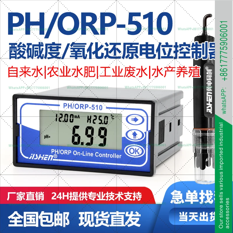 PH Controller Acidity Meter PH Transmitter/ORP Redox PH Electrode ， Meter PH-510