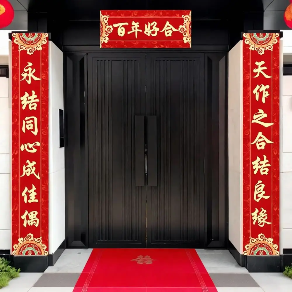 Chinese Festive Wedding Couplet Banner Set Decorative Marriage Ceremony Supply For Entrance Door Traditional Theme