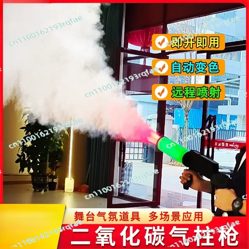 

Handheld Led Co2 Gun Special Effects Dj Stage Fog Gas Column Gun Smoke Jet Dry Ice Machine Gun