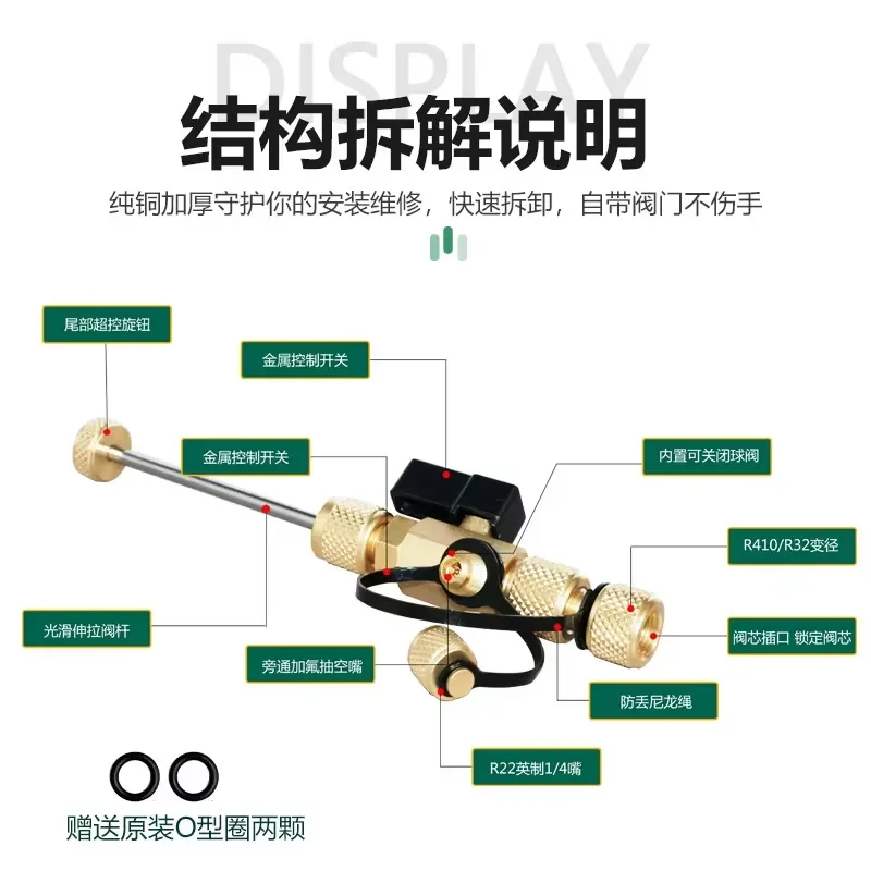 VCR1 Air Conditioner Valve Core Tool for Refrigerator Fluoride Process Port Loading Unloading Disassembly Assembly