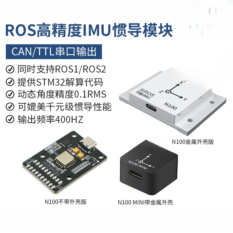 Nine-axis AHRS attitude sensor