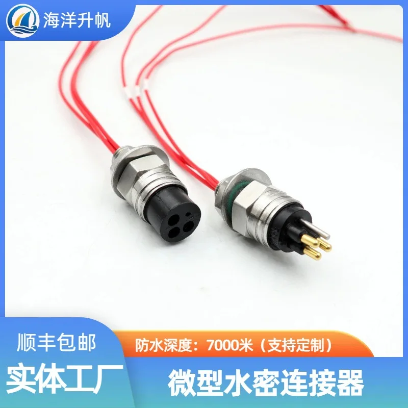 Ocean lift sail, deep water underwater connector 316L stainless steel pressure 70MPa waterproof plug cable