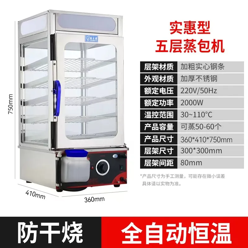 

Automatic steamed buns machine for commercial use, convenience store thermal insulation steamed buns small cage steamed buns ste